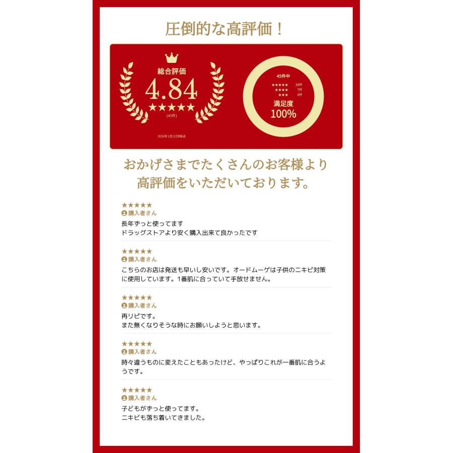 小林製薬 オードムーゲ 薬用ローション 500ml(ふきとり化粧水)[医薬部