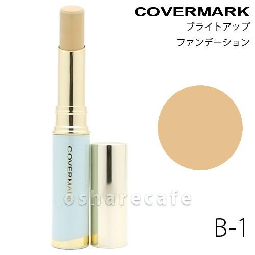 COVERMARK（カバーマーク） ブライトアップファンデーションB-1 SPF33