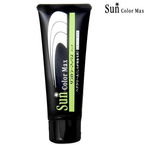 ケンコー サンカラーマックス 男性用 75g メンズ[ヘアカラー][hts48 