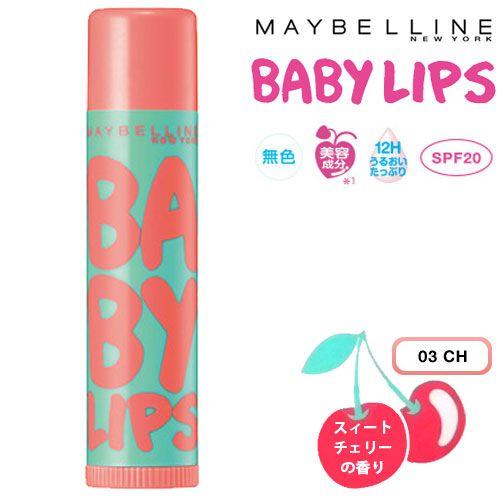 メール便対応商品 メイベリン リップクリーム Baby Lips 03 スウィートチェリーの香り リップクリーム 6002172 おしゃれcafe 通販 Yahoo ショッピング