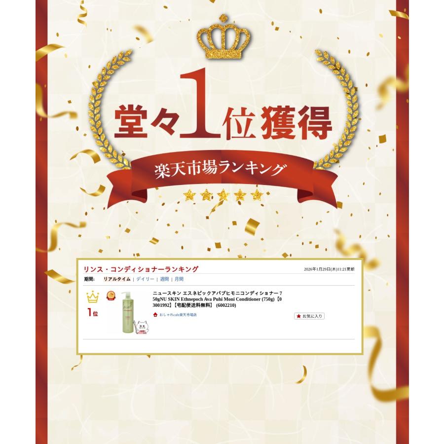 NU SKIN（ニュースキン） [楽天ランキング1位]ニュースキン エスネ