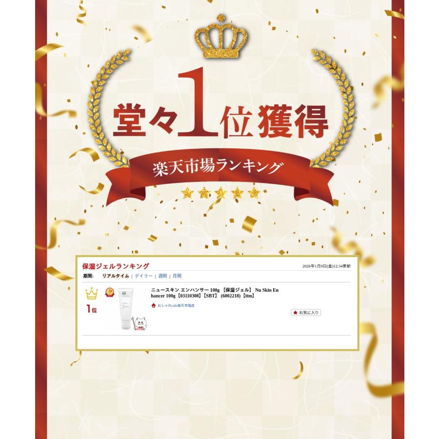 NU SKIN（ニュースキン） [楽天ランキング1位]ニュースキン