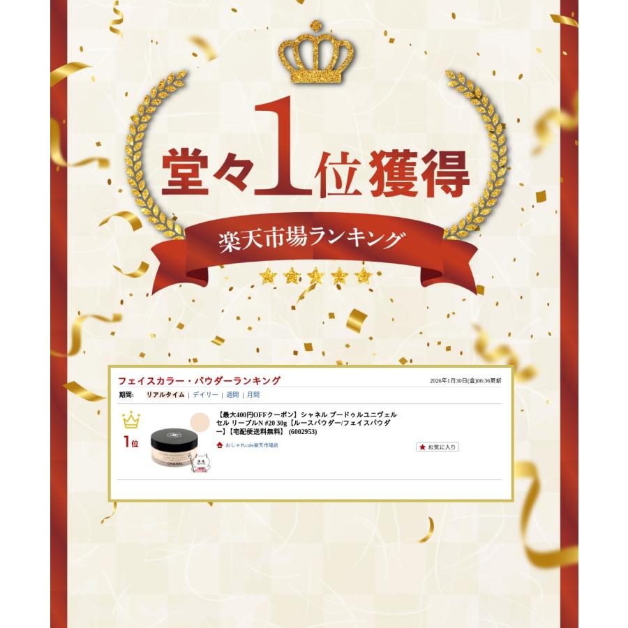 CHANEL（シャネル） [楽天ランキング1位][並行輸入品]シャネル