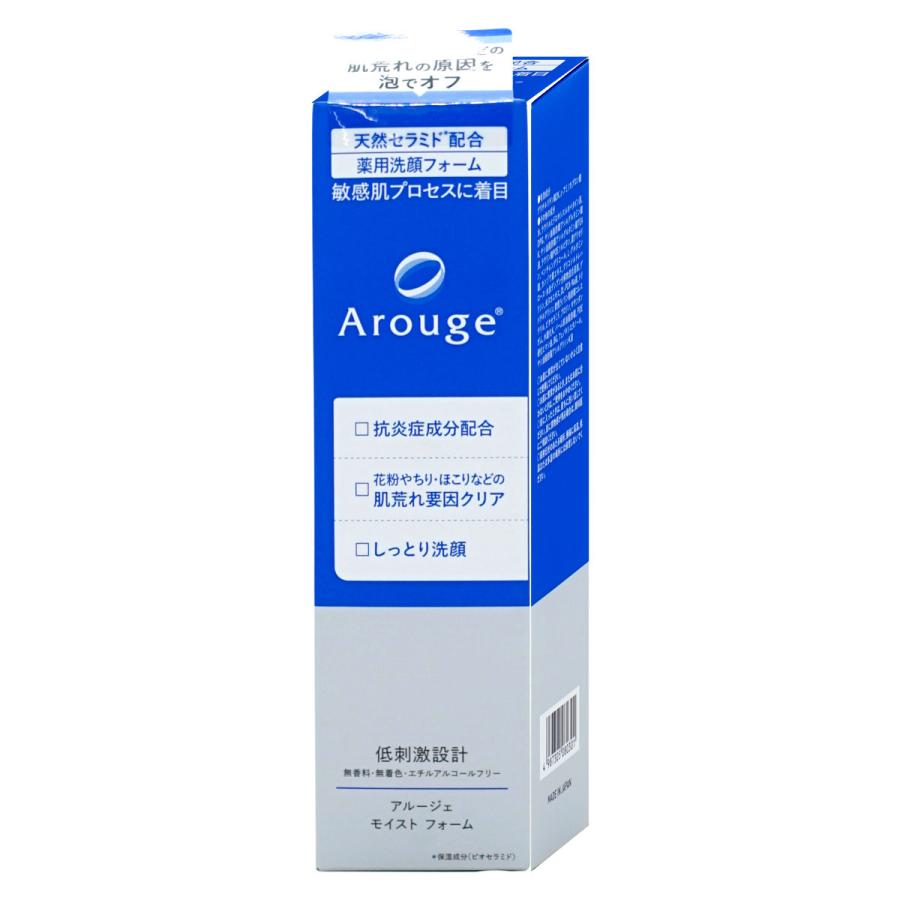 アルージェスキンケア arouge 洗顔 試してみた アルージェ モイスチャーフォームの効果・肌質別の口コミ・レビュー