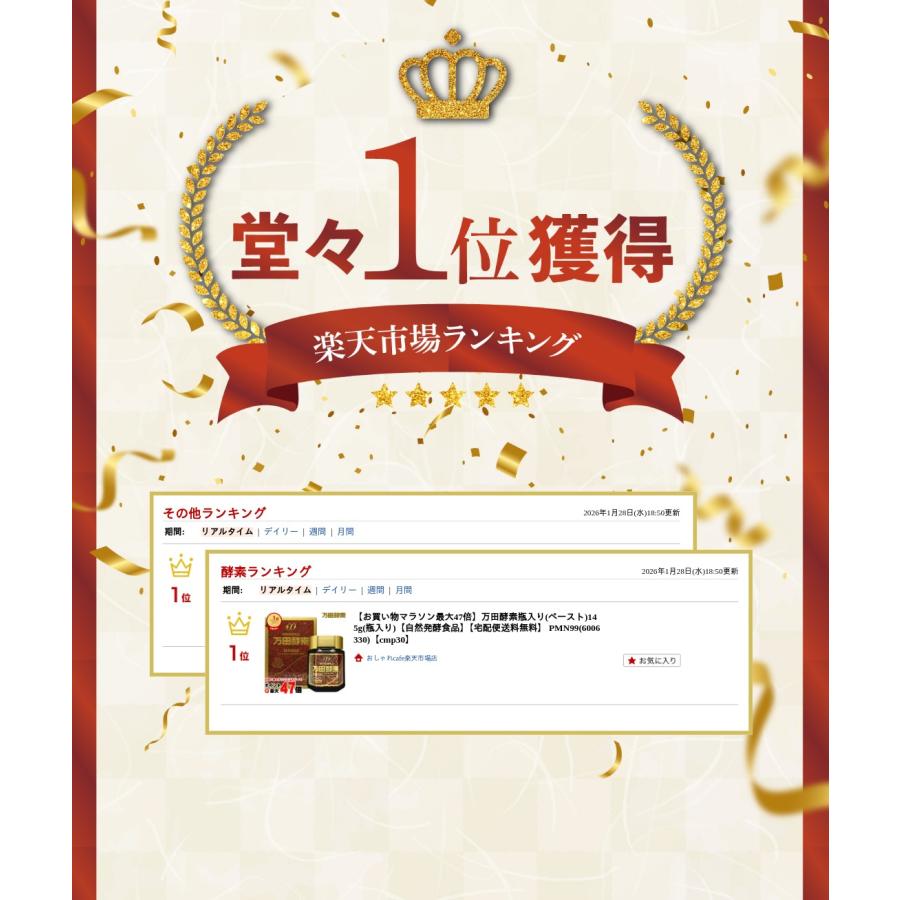 【定価約12000円】万田酵素　ペーストタイプ　145g 万田酵素 HI 万田HI酵素 ペースト 瓶入り 145g 分包 150g 選べる2