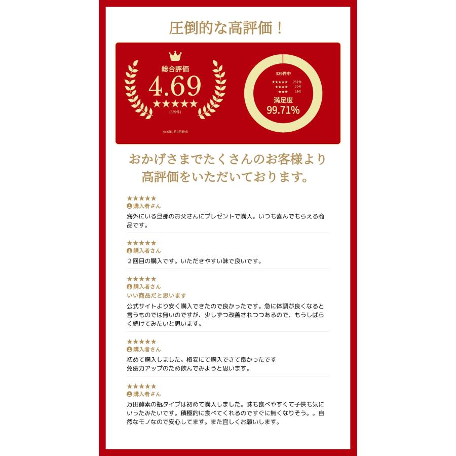 万田酵素 [楽天ランキング1位]万田酵素 瓶入り145g 自然発酵食品[自然