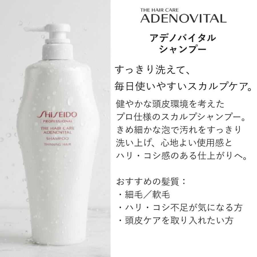 アデノバイタル 資生堂プロ アデノバイタルシャンプー 1000ml 業務用+