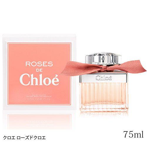 [ROSES DE Chloe]クロエ ローズドクロエEDT 75ml SP (オードトワレ)[香水][SBT][母の日]  :6010980:おしゃれcafe - 通販 - Yahoo!ショッピング
