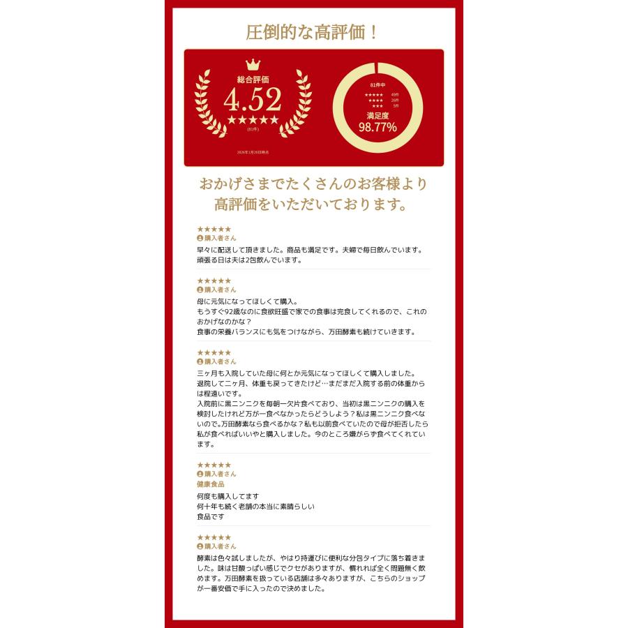 万田酵素 [分包×60] ペースト 分包 タイプ150g(2.5g×60包)[自然発酵