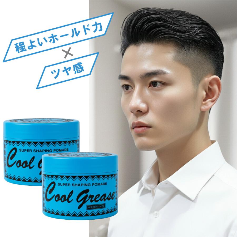 セット]ファインコスメティックス クールグリースG 210g×2個セット