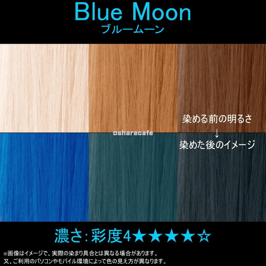 マニックパニック Mc Blue Moon ブルームーン Manic Panic ヘアカラークリーム おしゃれcafe 通販 Yahoo ショッピング