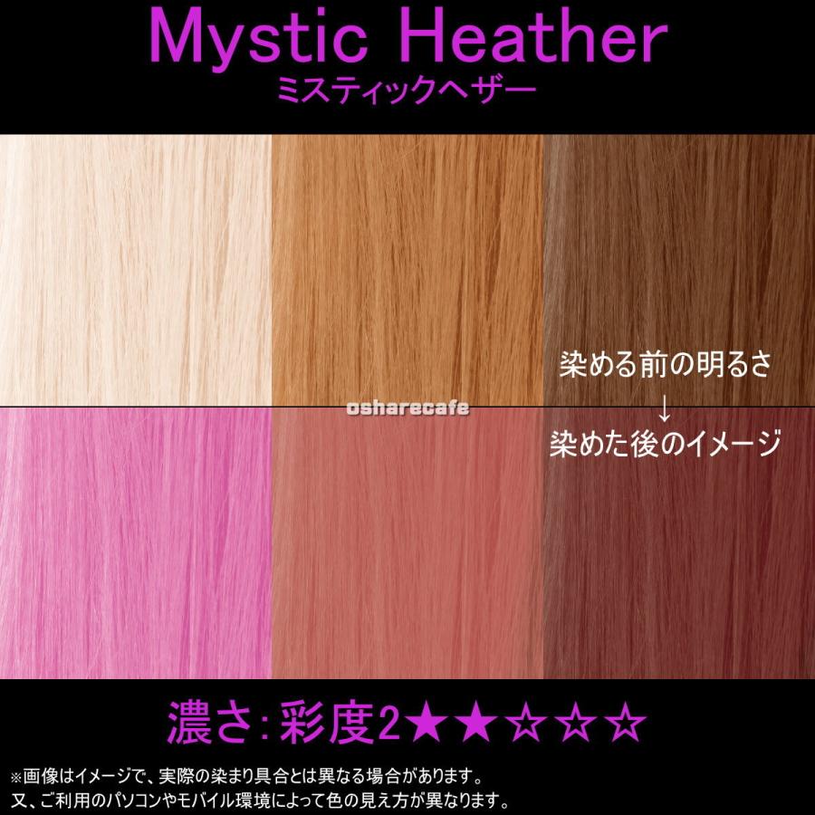 マニックパニック Mc Mystic Heather ミスティックヘザー Manic Panic ヘアカラークリーム おしゃれcafe 通販 Yahoo ショッピング