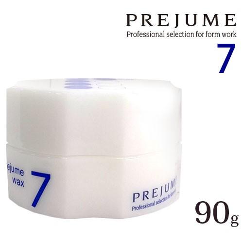 格安新品 ミルボン プレジュームワックス 7 90g プレジュームワックス7 Sbt