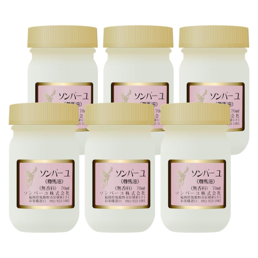 薬師堂 [6個セット]ソンバーユ 無香料 70ml×6個[馬油/バーユ/尊馬油