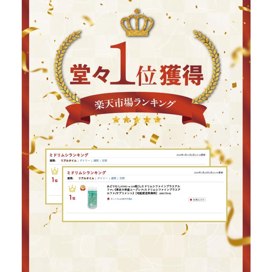 風さん専用 みどりむしFine(ファイン)プラスα」6本 直送]みどりむしFINE プラスα | Growth Shop｜サロン専売品の卸