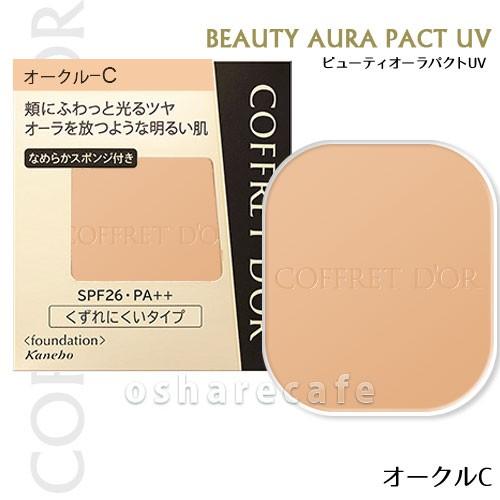 メール便対応商品 カネボウ コフレドール ビューティオーラパクトuv Oc