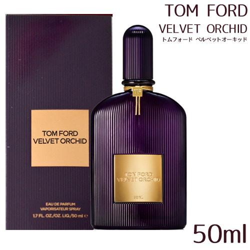 メーカー直販 トムフォード ベルベットオーキッドedp 50ml 香水 Sbt おしゃれcafe 通販 Yahoo ショッピング 全国配送料無料 Demosiliguricollege Nextgensoftware Co In