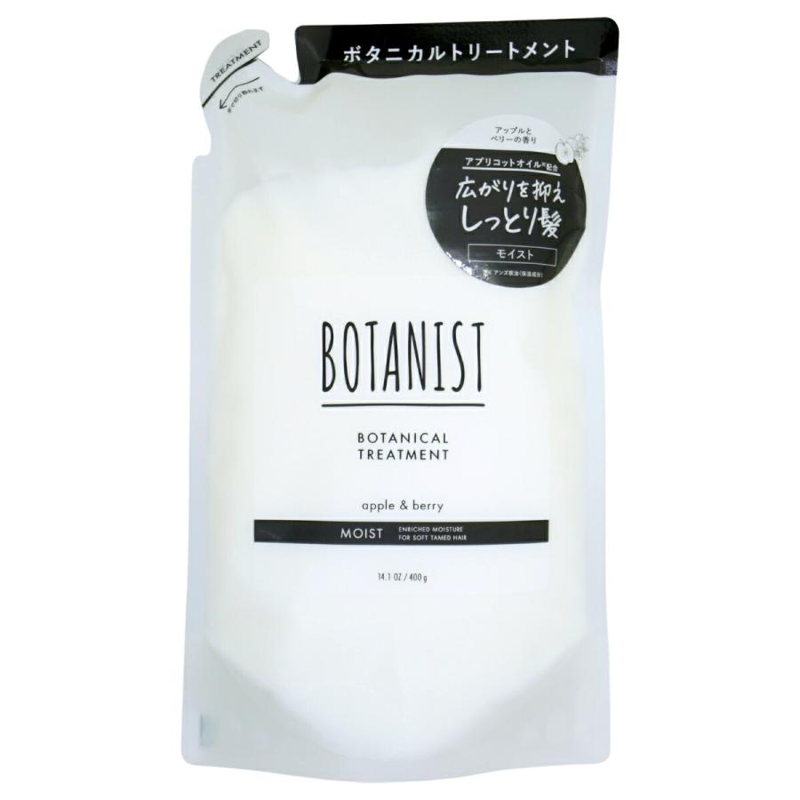 BOTANIST（ボタニスト） ボタニカルトリートメント 詰替 400g