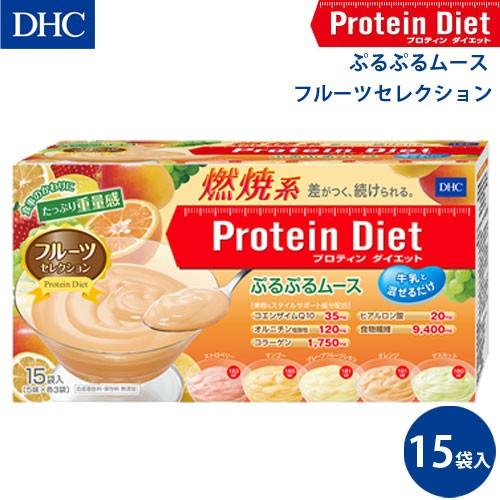 Dhc プロティン ダイエット ぷるぷるムース フルーツセレクション15袋入 5味 各3袋 6019917 おしゃれcafe 通販 Yahoo ショッピング