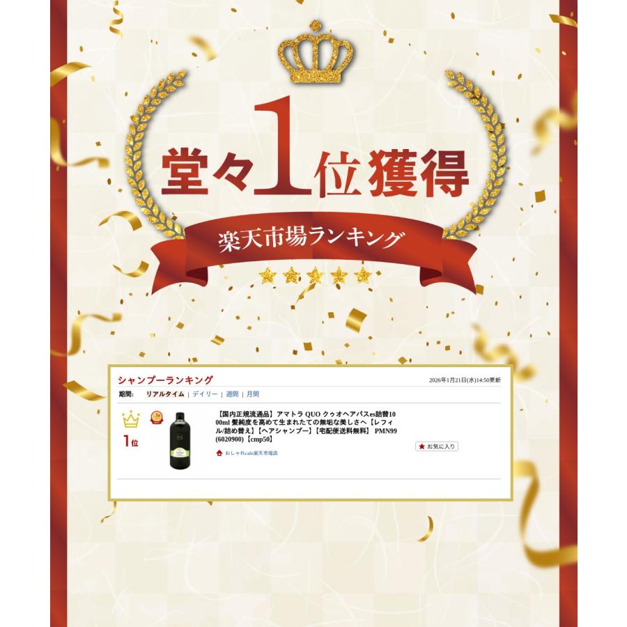 [楽天ランキング1位][国内正規流通品]アマトラ QUO クゥオ ヘアバス es 詰替 1000ml [レフィル/詰め替え][ヘアシャンプー][送料無料][BD] | Amatora | 02