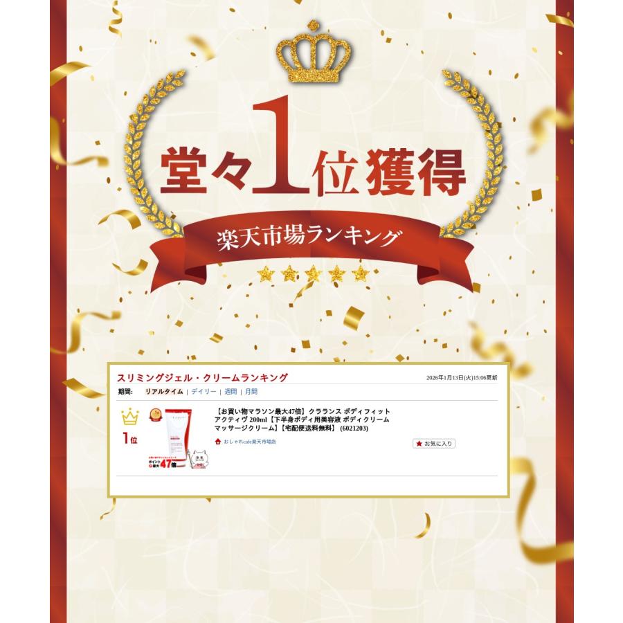 CLARINS（クラランス） [楽天ランキング1位][並行輸入品]クラランス