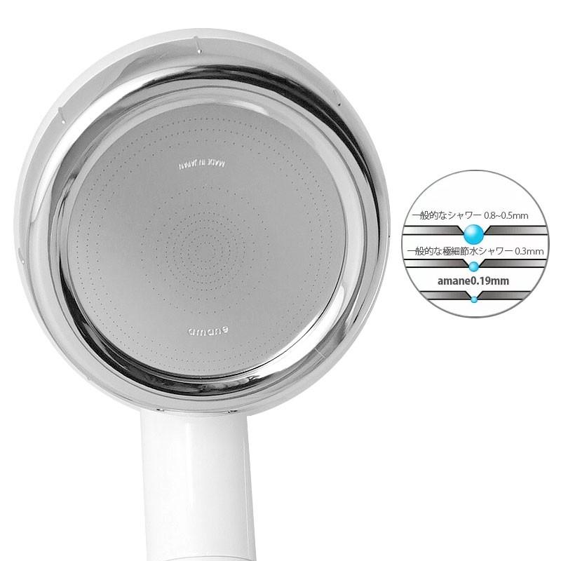 オムコ東日本 ミスト感覚シャワーヘッド 天音(amane/アマネ) ストップ