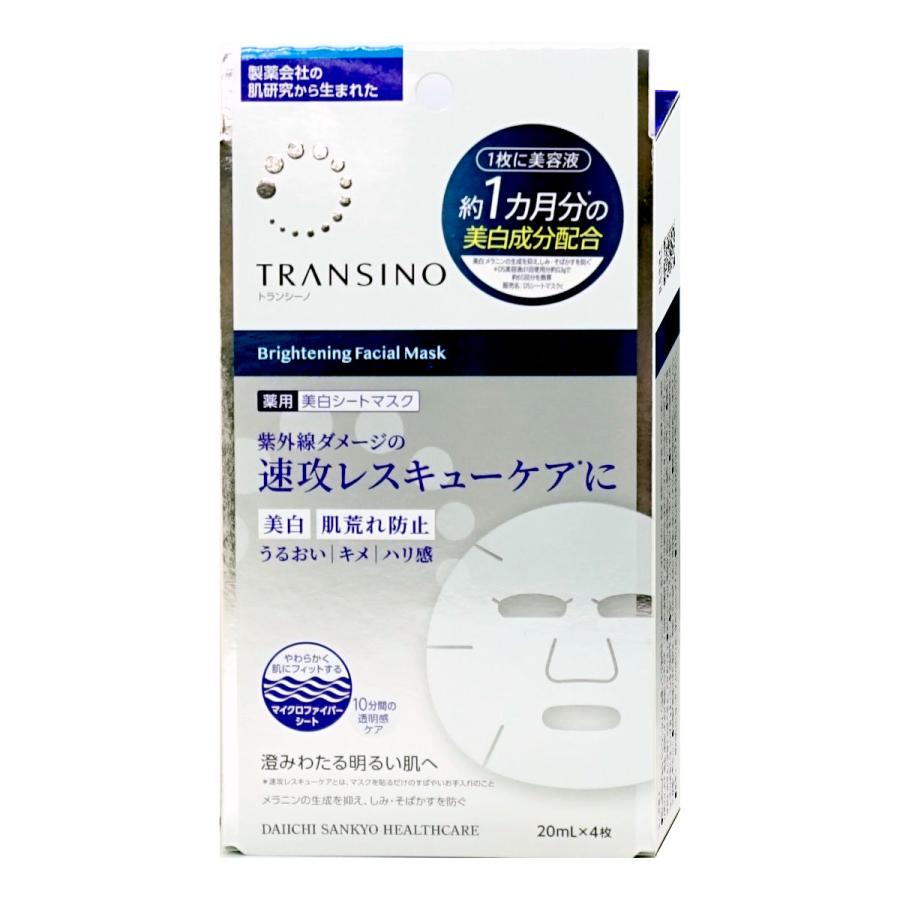 トランシーノ 薬用ブライトニング フェイシャルマスク 20ml×4[医薬部外