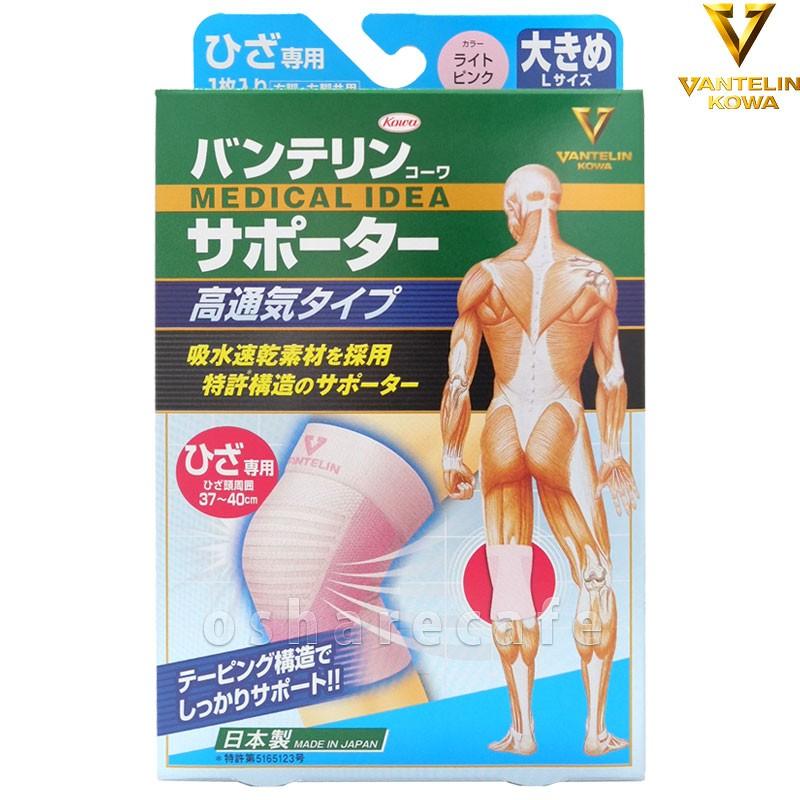 バンテリンコーワ バンテリンサポーター 高通気 ひざ用 大きめ バンテリンコーワ バンテリンサポーター 高通気 ひざ用 大きめ
