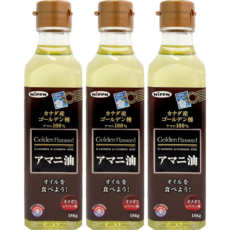 日本製粉 ニップン アマニ油 186g×3本セット オリーブ油