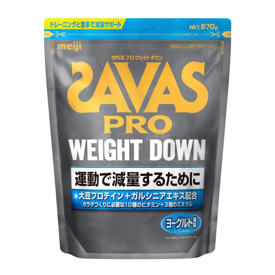 明治 ザバスSAVAS ウェイトダウン ヨーグルト風味 45食分 945g meiji 超人気 ソイプロテイン 大豆 アスリート 送料無料