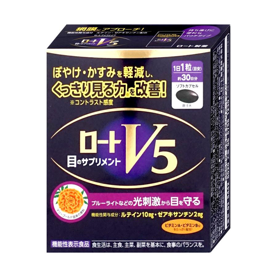 ロートV5a 30粒　(機能性表示食品)  60個 ロートV5a 約30日分 30粒【機能性表示食品】 ロート製薬｜ROHTO 通販