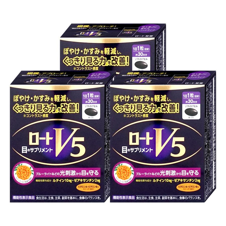 機能性表示食品】 ロート製薬 ロートV5a 30粒 目のサプリメント 