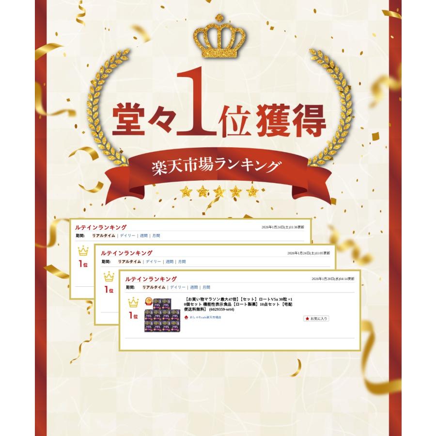 ロート製薬 [楽天ランキング1位][セット]ロートV5a 30粒 ×10個セット