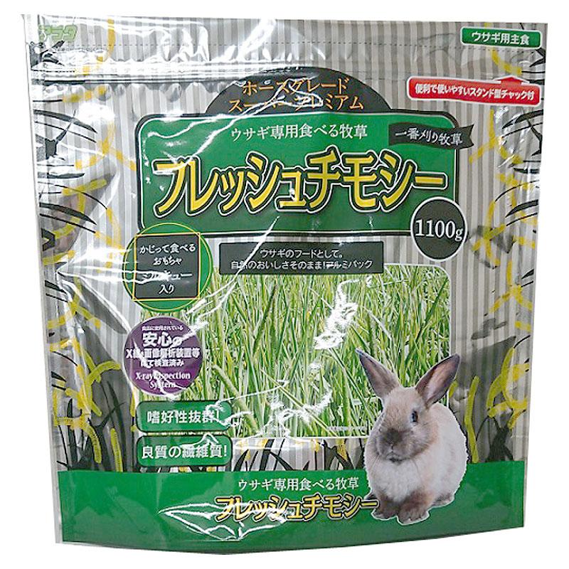 アラタ ウサギ専用食べる牧草 フレッシュチモシー1100g Happiest 他商品との同梱不可 おしゃれcafe 通販 Yahoo ショッピング