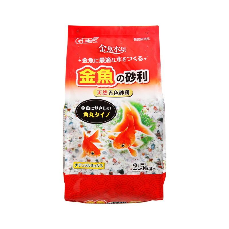 金魚商品【２】 GEX（ジェックス） 金魚の砂利ナチュラルミックス2.5K[happiest][SBT