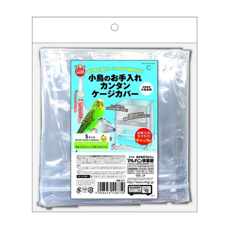 2021人気No.1の マルカン 小鳥のお手入れカンタン ケージカバー S qdtek.vn 2021人気No.1の マルカン 小鳥のお手入れカンタン ケージカバー S qdtek.vn