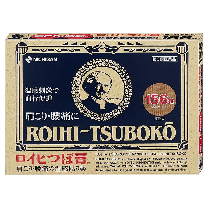 NICHIBAN（ニチバン） [第3類医薬品]ロイヒ つぼ膏 156枚(セルフメディ
