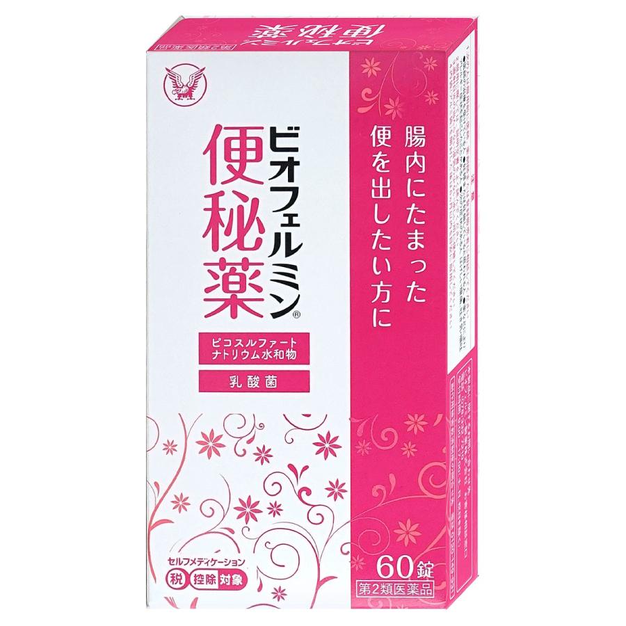 メール便送料無料 第2類医薬品 ビオフェルミン便秘薬 60錠 セルフメディケーション税制対象 ビオフェルミン製薬株式会社 新作通販
