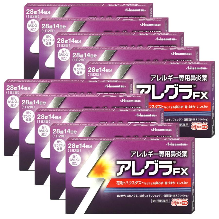 [第2類医薬品][セット]アレグラFX 28錠 10個セット(セルフメディケーション税制対象)[久光製薬株式会社][送料無料][BD]
