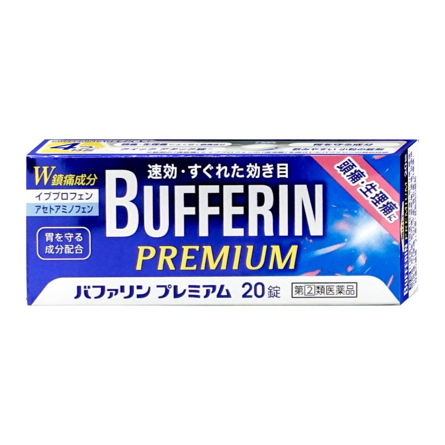 メール便対応商品 指定第2類医薬品 バファリンプレミアム 錠 セルフメディ