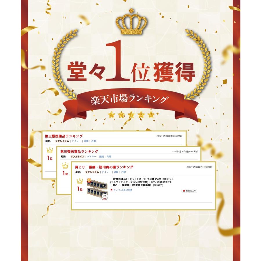 NICHIBAN（ニチバン） [楽天ランキング1位][第3類医薬品][セット