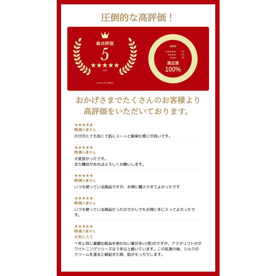 ASTALIFT（アスタリフト） [国内正規品]ASTALIFT ホワイトエマルジョン