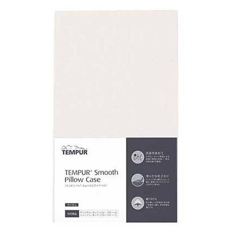 テンピュール（TEMPUR） 枕カバー スムースピローケース (ソナタ用