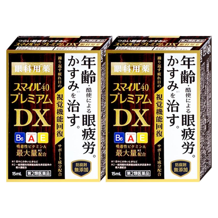 スマイル40 [第2類医薬品][セット]スマイル40プレミアムDX 15ml×2個