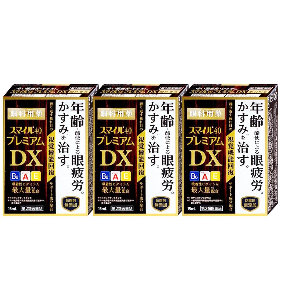 スマイル40 [第2類医薬品][セット]スマイル40プレミアムDX 15ml×3個