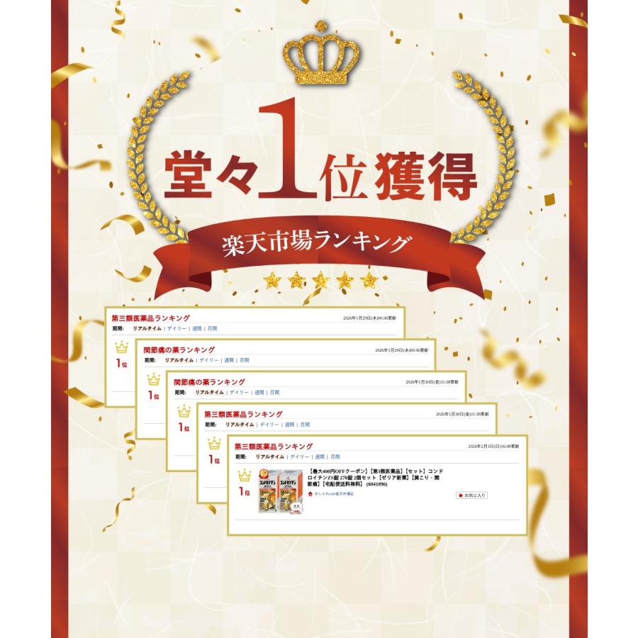 ゼリア新薬工業 [楽天ランキング1位][第3類医薬品][セット