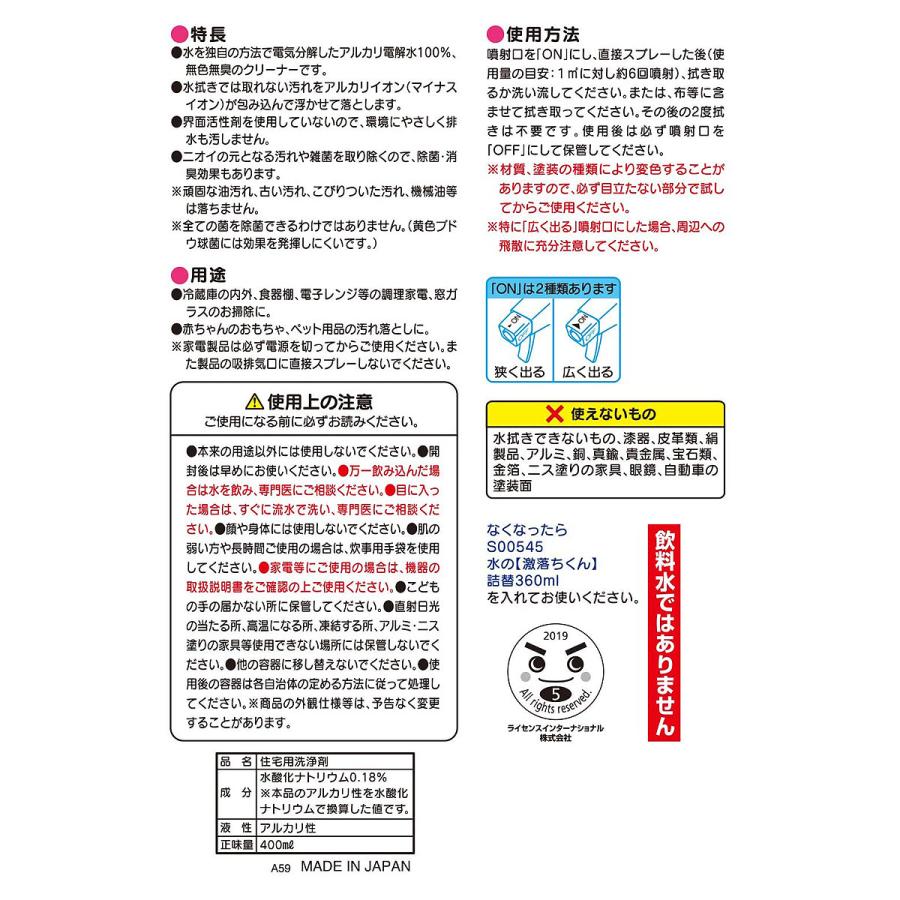 レック 水の 激落ちくん 400ml S アルカリ電解水100 お掃除 クリーナー Lec Sbt おしゃれcafe 通販 Yahoo ショッピング