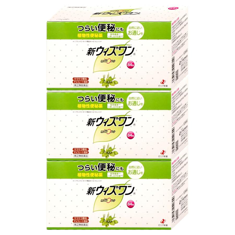 ゼリア新薬工業 [指定第2類医薬品][セット]新ウィズワン 84包×3個[便秘