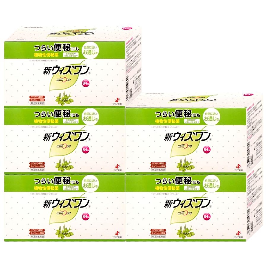 ゼリア新薬工業 [指定第2類医薬品][セット]新ウィズワン 84包×5個[便秘