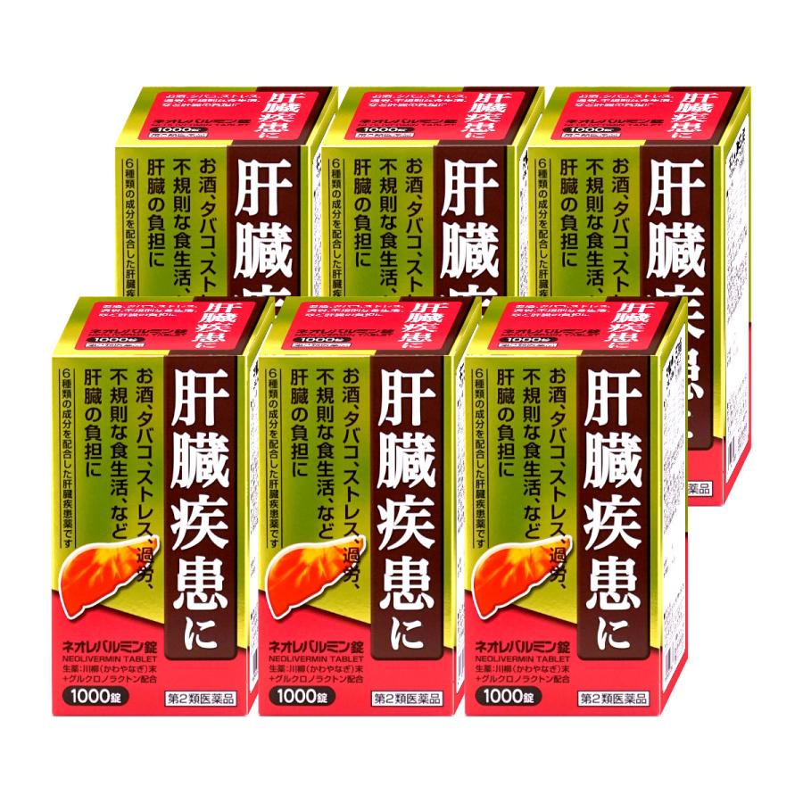 第2類医薬品][セット]ネオレバルミン錠 1000錠×6個[原沢製薬工業][肝臓